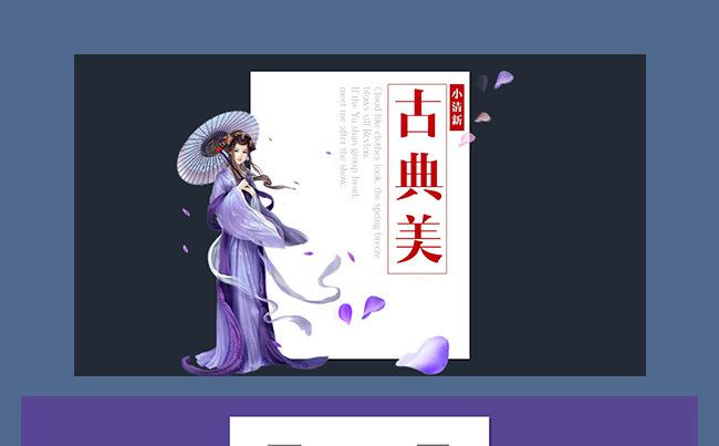 创意古典时尚小清新PPT模板缩略图
