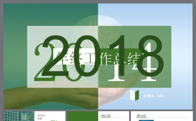 【完整结构】小清新简洁简约工作计划 总结汇报商务ppt缩略图