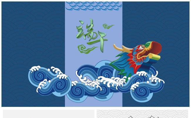 中国风端午节活动策划工作汇报计划总结节日庆典风俗介绍缩略图