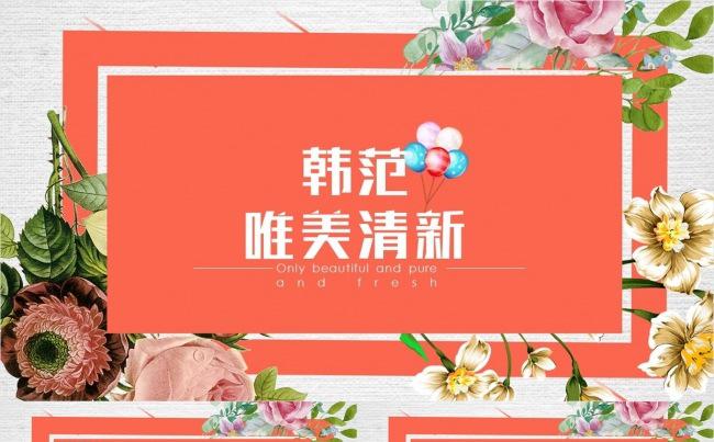 2017 2018小清新韩范工作总结计划PPT模板缩略图