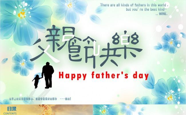 男性亲情父爱父亲节通用动画PPT模板缩略图