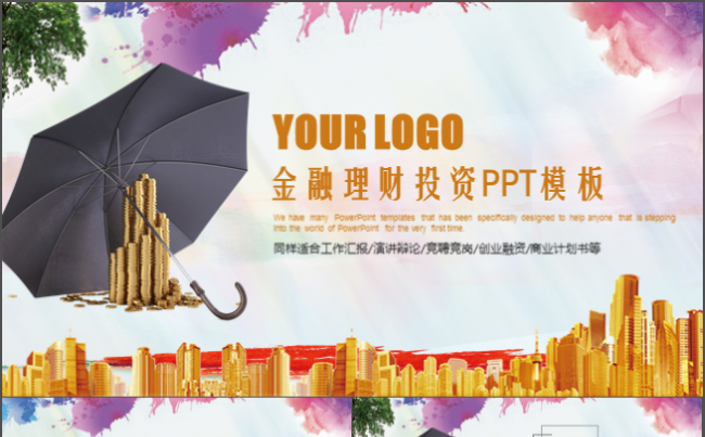 金融行业创业融资理财投资银行工作通用PPT模板缩略图