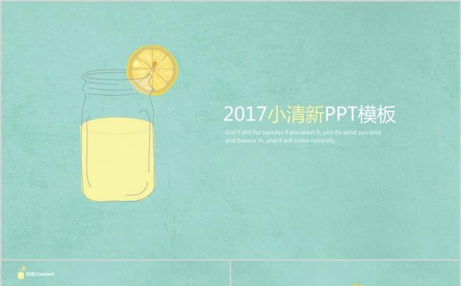 简约淡雅小清新PPT模板下载缩略图