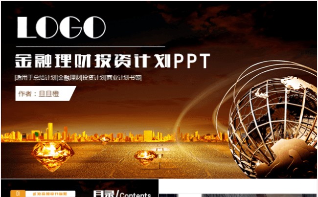 创意大气金融理财投资创业融资招商引资交易会PPT模板缩略图
