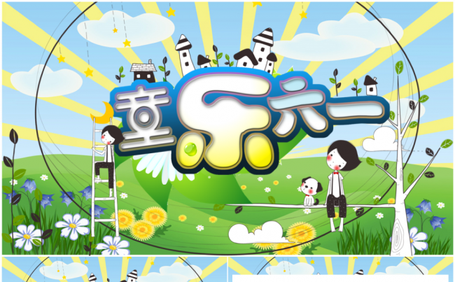 卡通幼儿园小学六一儿童节教育培训电子相册儿童成长文艺汇演缩略图