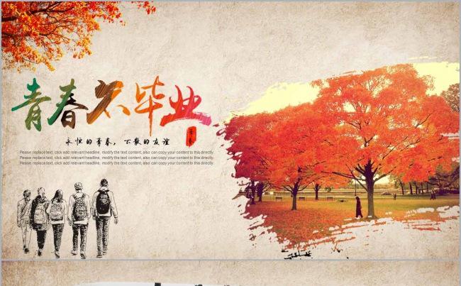 笔刷风复古文艺青春毕业纪念册、老同学聚会电子相册ppt模板缩略图
