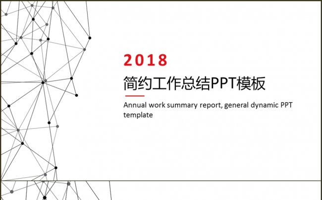 工作总结工作汇报季度总结年终总结年终汇报商务报告缩略图