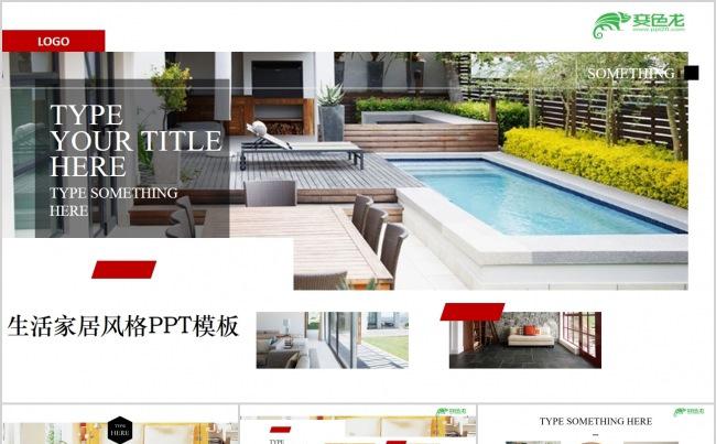 生活家居风简约动态模板建材行业通用缩略图