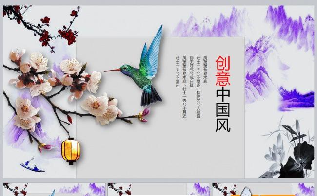 时尚中国风缩略图