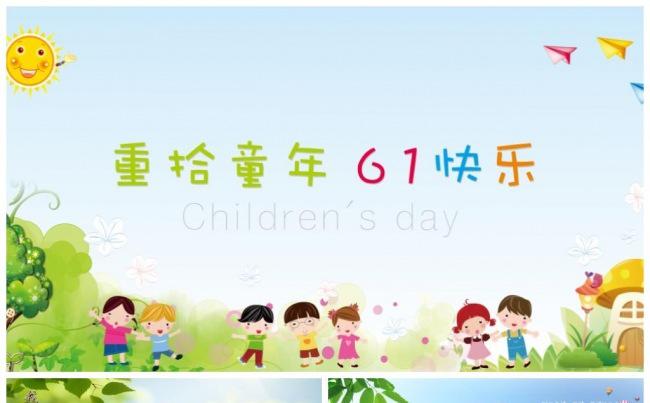 儿童幼儿园亲子总动员亲子活动PPT模板缩略图