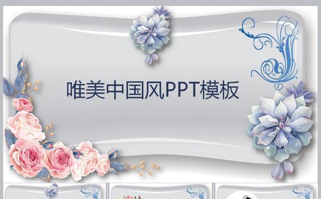 唯美中国风缩略图