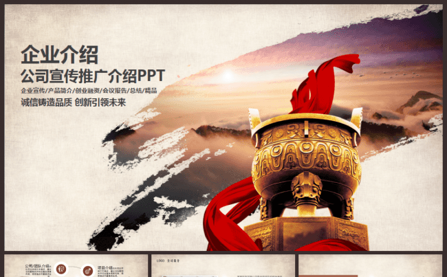 大气企业介绍公司介绍企业简介2017工作计划入职培训企业推广缩略图