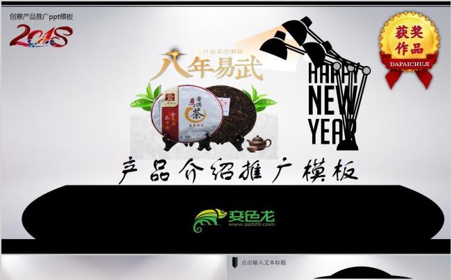 创意产品推广介绍广告宣传PPT模板动态商务缩略图