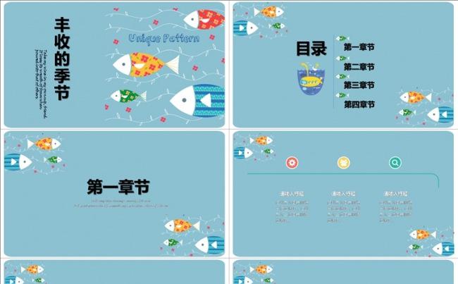 文艺小清新手绘工作汇报总结通用模板ppt缩略图