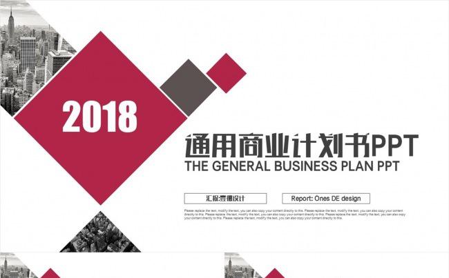 红灰色扁平化 极简图形 通用商业融资计划书PPT缩略图
