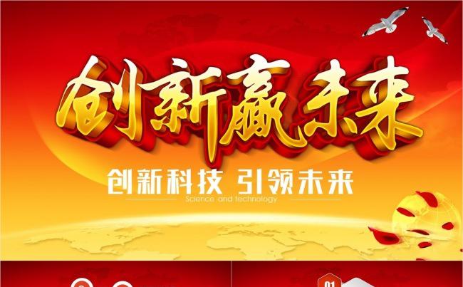 互联网商务科技+云计算大数据工作总结2017工作计划缩略图
