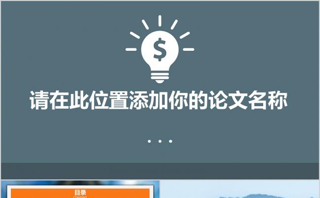 大学生简约青春毕业设计开题报告缩略图