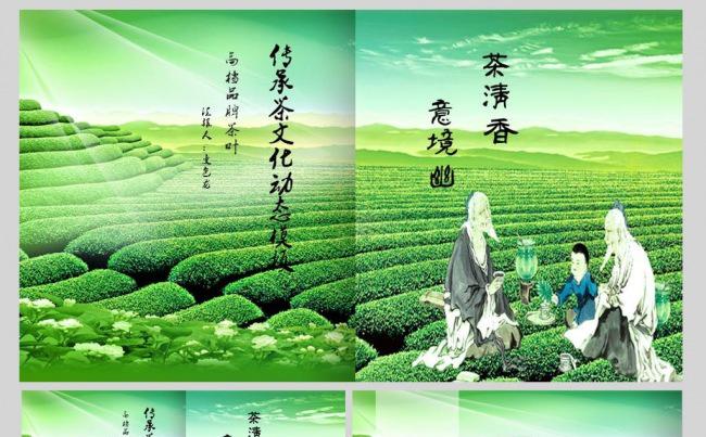 绿色清新茶叶茶韵茶文化PPT模板缩略图