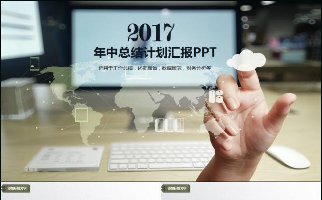 精细工作总结汇报2017工作计划新员工入职培训缩略图