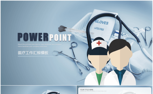 医学医院医生护士医学研究基因工作报告2017工作计划ppt缩略图