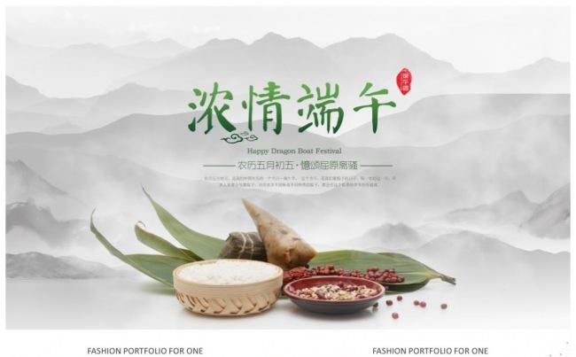 2018绿意中国风端午活动策划营销计划团队建设汇报ppt模板缩略图