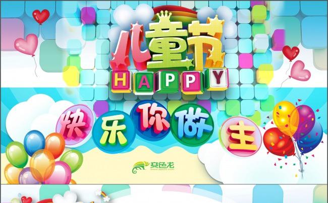 欢乐六一儿童节PPT动画模板  幼儿园小学庆祝六一文艺汇演缩略图