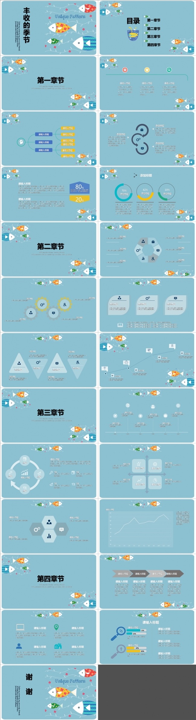 文艺小清新手绘工作汇报总结通用模板ppt