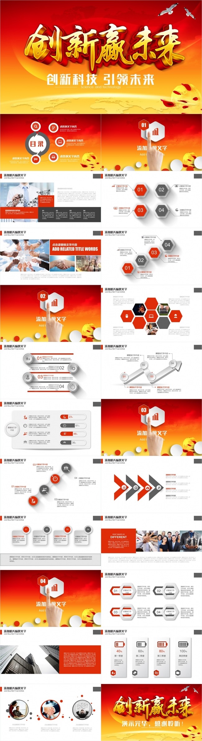 互联网商务科技+云计算大数据工作总结2017工作计划