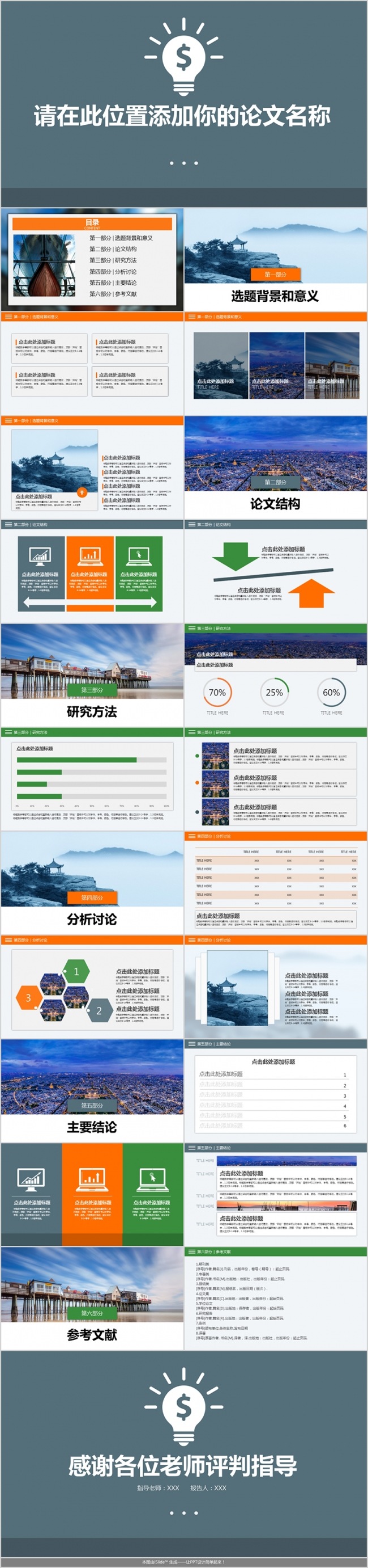 大学生简约青春毕业设计开题报告