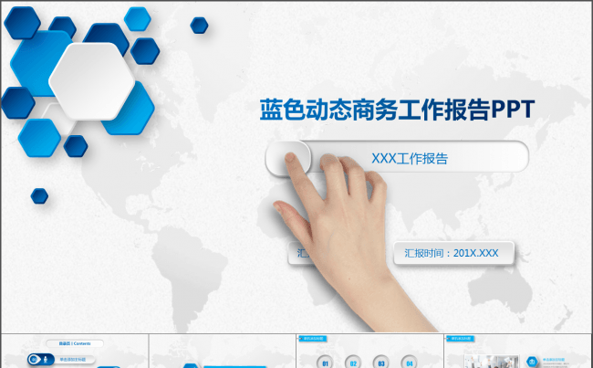 清新大气蓝色动态商务工作报告缩略图