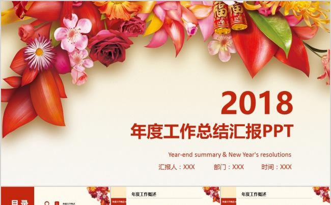 红色大气总结计划幻灯片缩略图