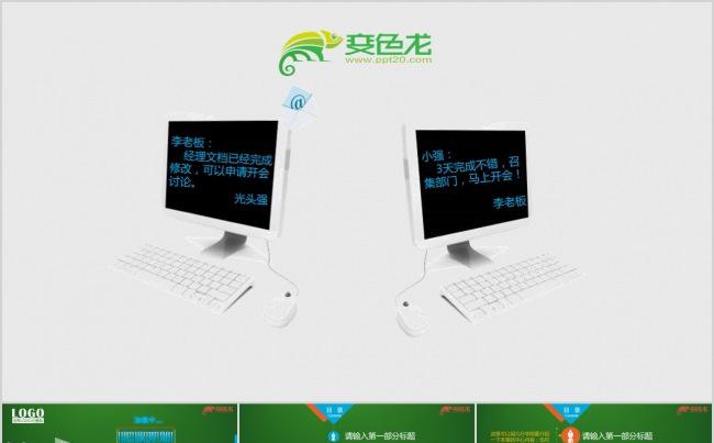 创意动画效果通用汇报总结动态模板缩略图