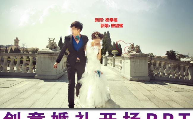 创意婚礼片头开场视频ppt缩略图