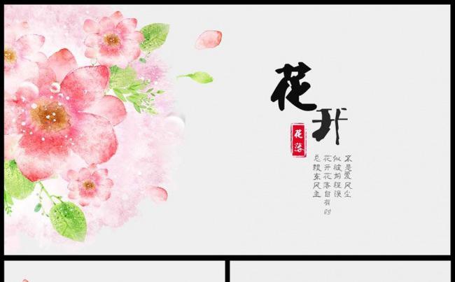 清新唯美浪漫花卉工作汇报PPT模板缩略图
