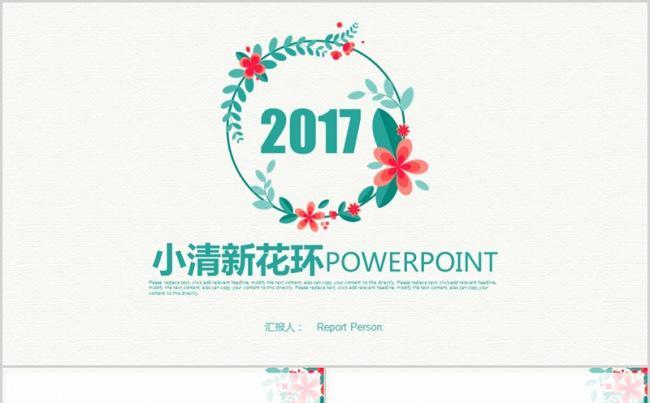 小清新唯美小花花环PPT模板缩略图