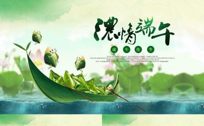 端午节PPT缩略图