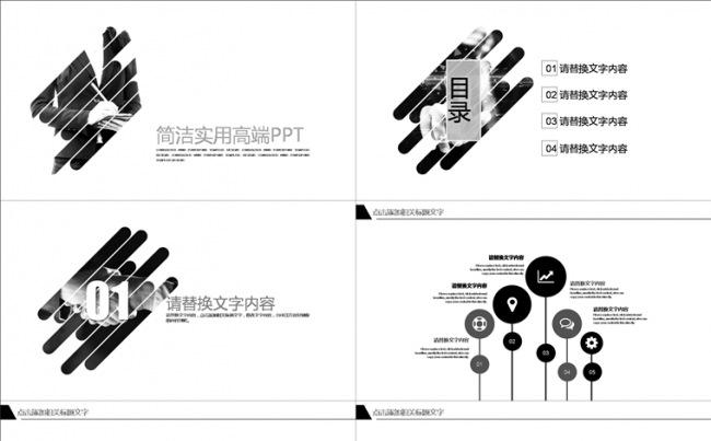 黑色简洁商务年终总结新年计划PPT缩略图