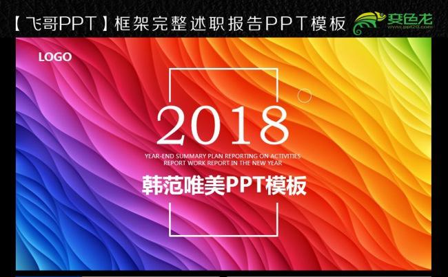 韩范唯美水彩简约商业创业计划书总结汇报PPT缩略图