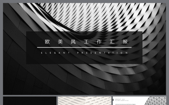 欧美创意小清新简洁简约工作计划 总结汇报商务PPT模板缩略图