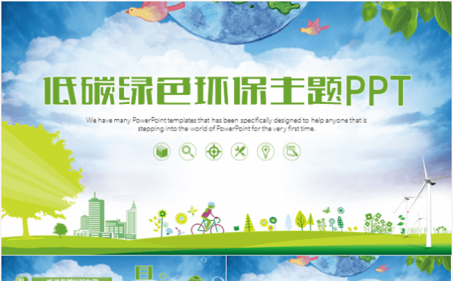 绿色低碳生活节能环保共建文明城市PPT缩略图
