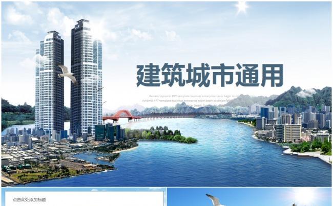 大气建筑设计城市建设建筑工地中国建筑中建集团缩略图