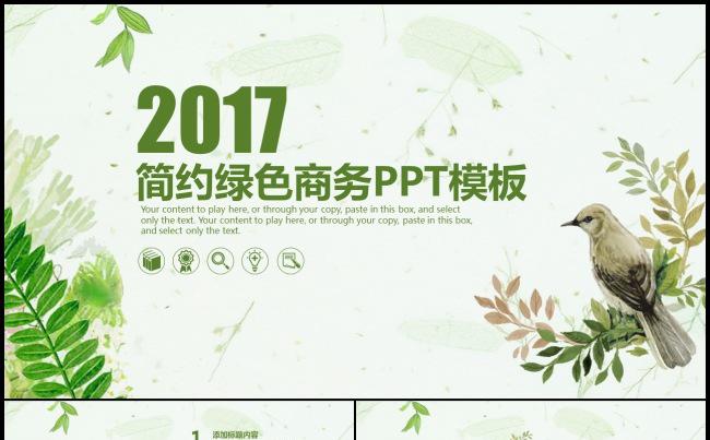 商务工作总结汇报2017工作计划月度季度企业简介缩略图