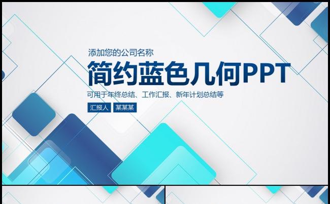 商务工作计划总结汇报2017工作计划员工入职培训PPT缩略图