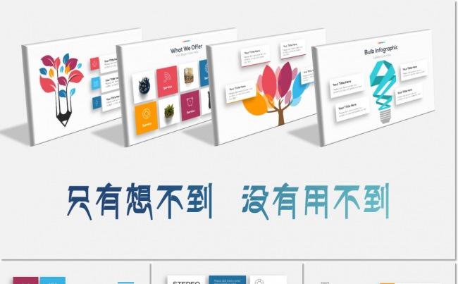 【君先森】原创实用精品丨干净立体展示风格 一键换色 商务通用缩略图