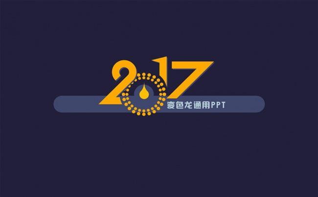 【爱创艺品】创意水滴公司简介创意发布会创意品牌推广创意总结缩略图