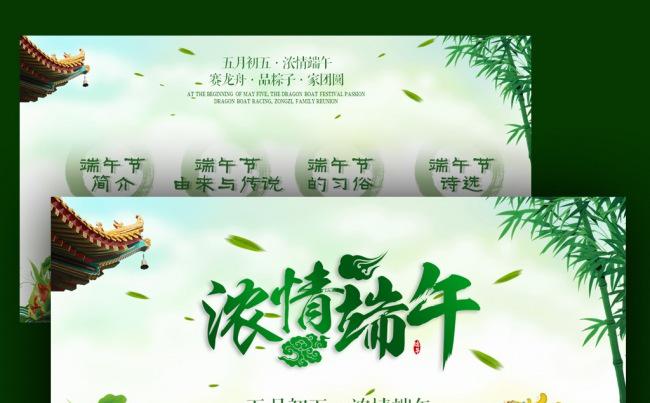 清新浓情端午端午节端午节文化端午节习俗端午节活动PPT模板缩略图