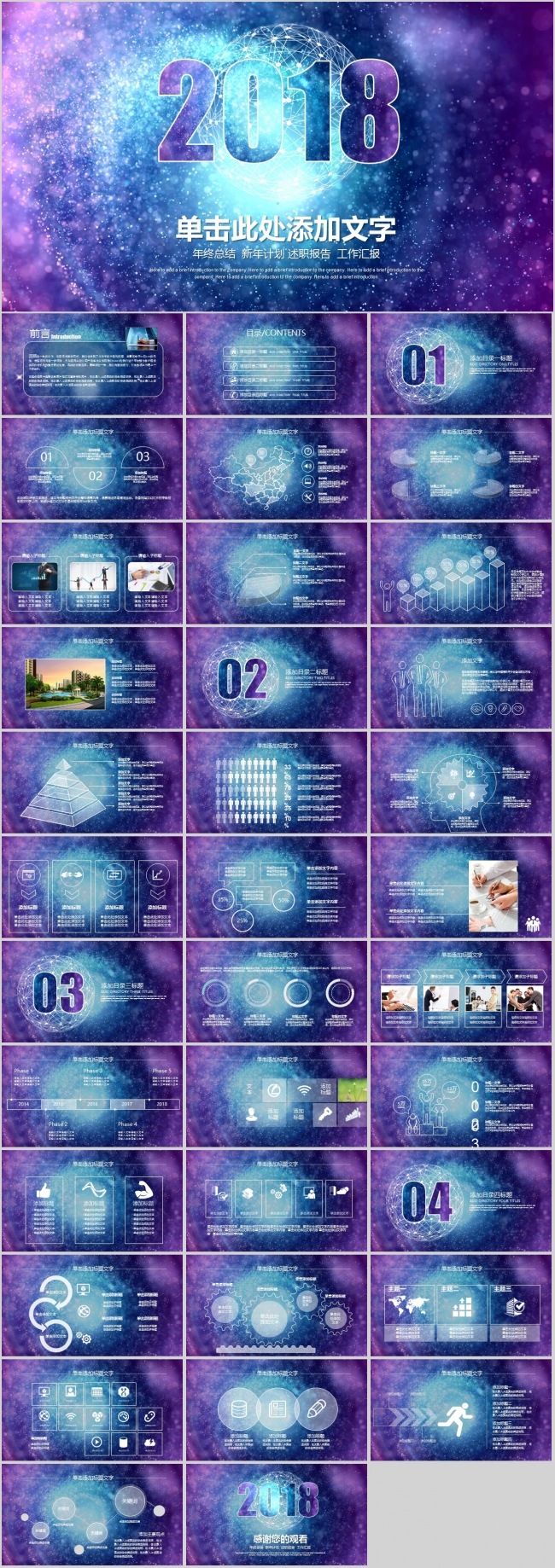 唯美星空粒子总结报告ppt