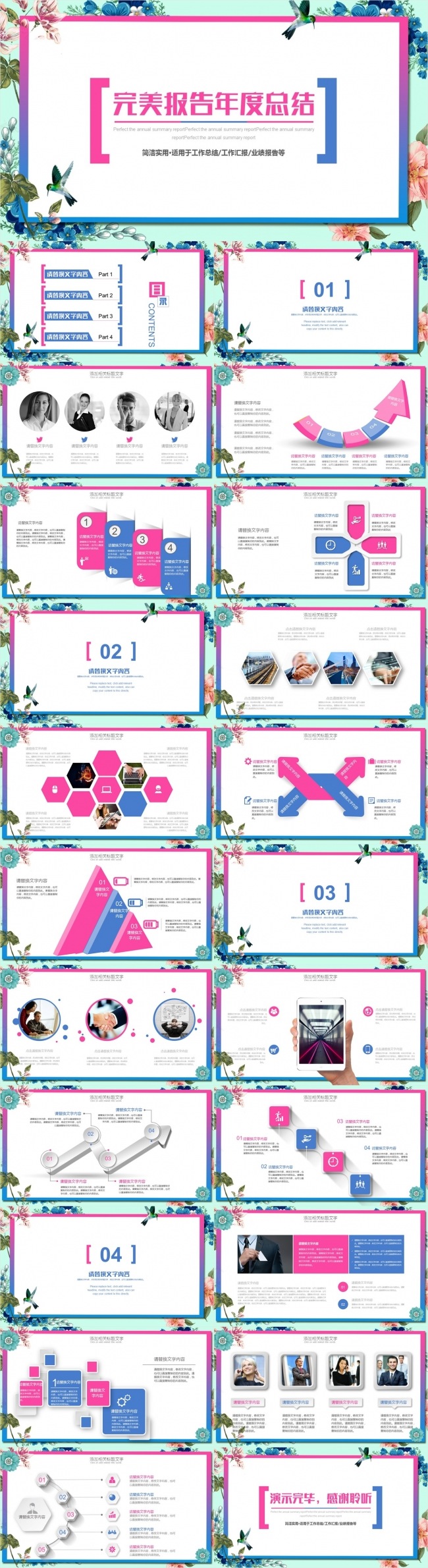 【壹德】简约时尚清新商务报告总结计划2017PPT模板