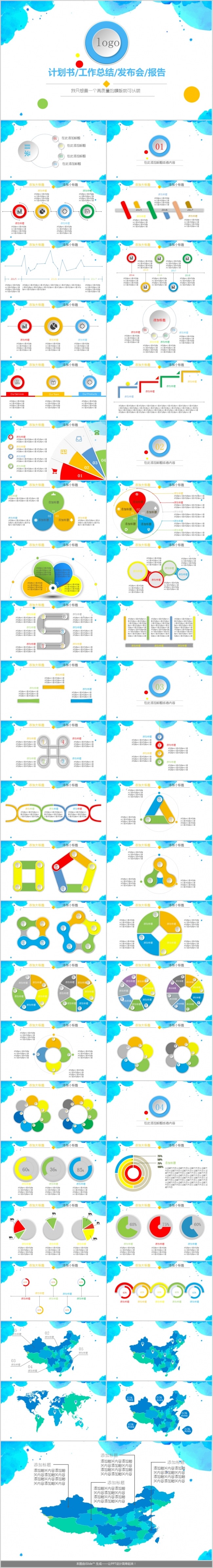 微粒体简约清新商务工作计划工作总结