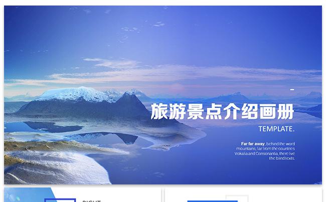 高端图片展示旅游相册旅游日记（可一键换图）缩略图